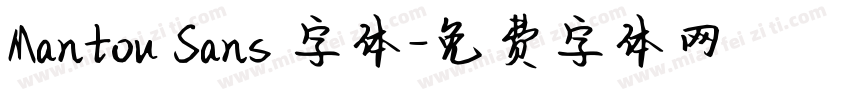 Mantou Sans 字体字体转换